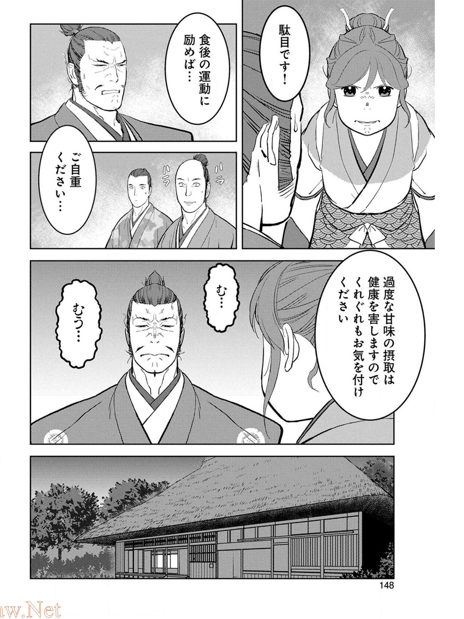 戦国小町苦労譚 第40話 - Page 16