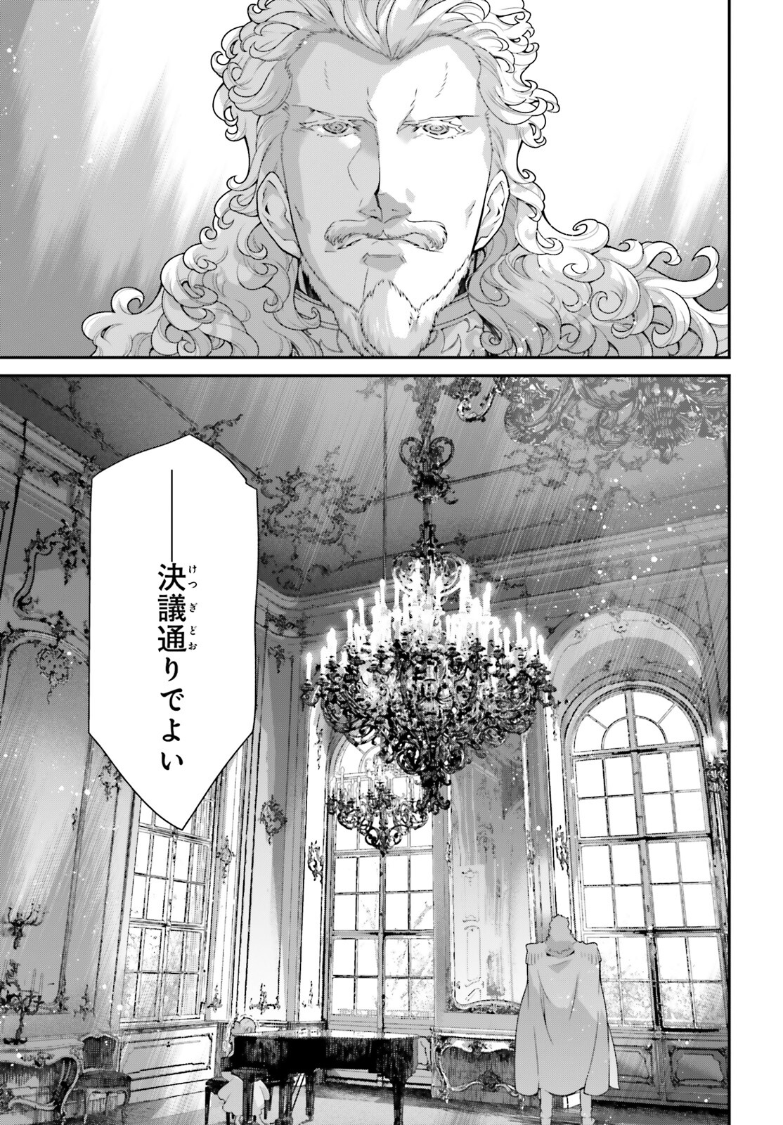 幼女戦記 第80話 - Page 13