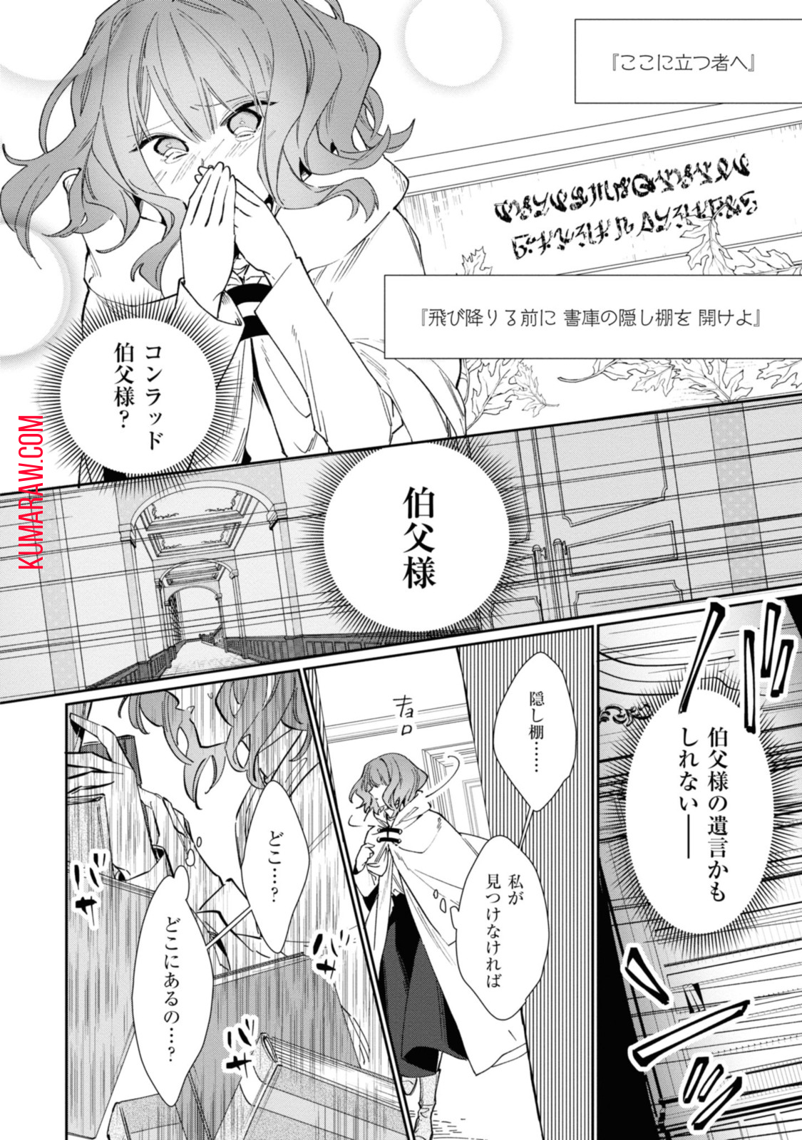 ウィッチ・ハンド・クラフト～追放された王女ですが雑貨屋さん始めました～ 第1.3話 - Page 4