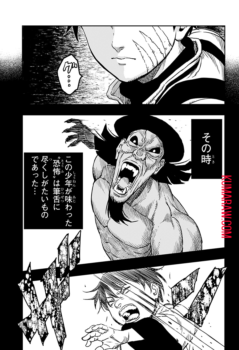 キョンシーX 第2話 - Page 23