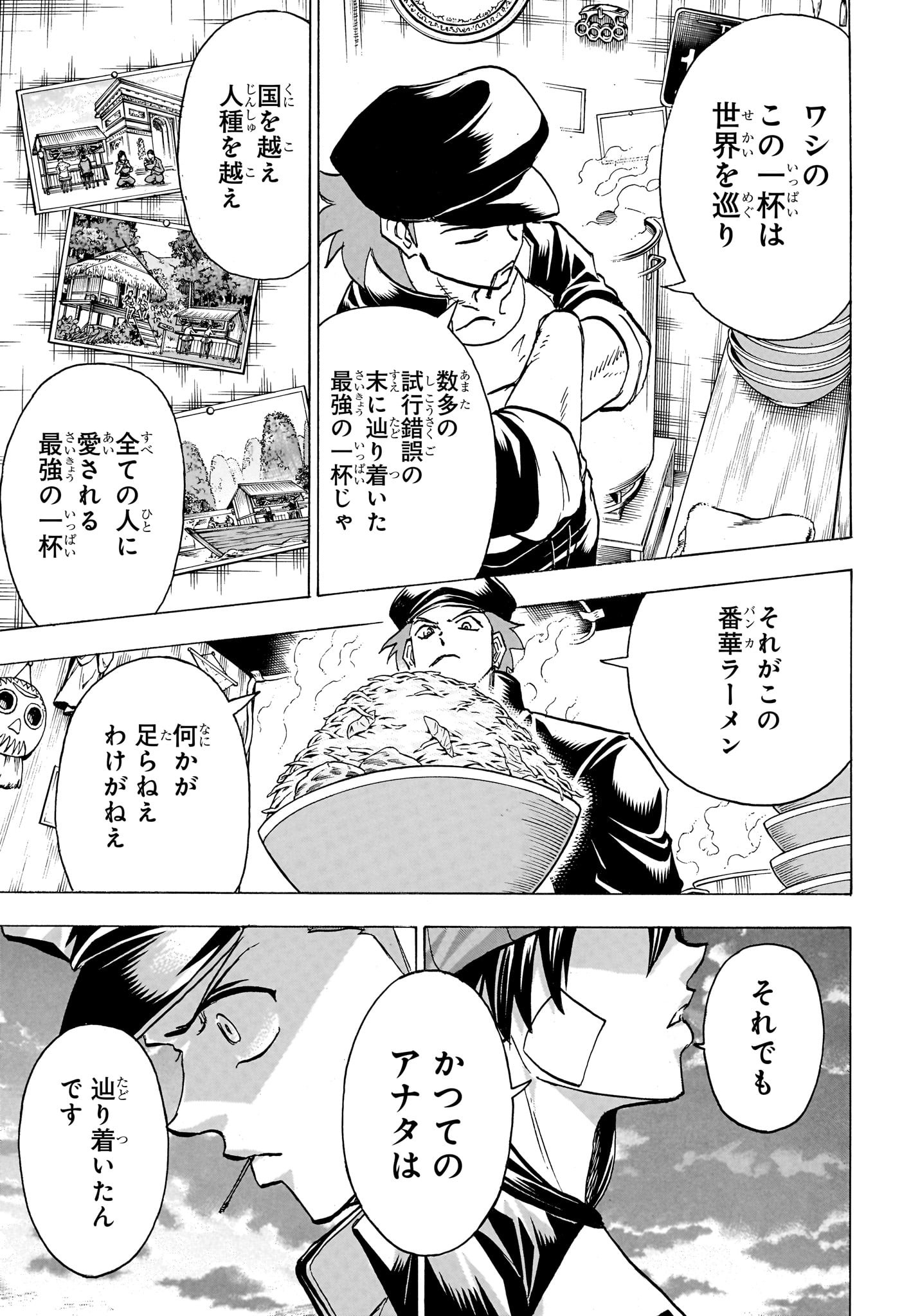 アンデッド＋アンラック 第184話 - Page 11