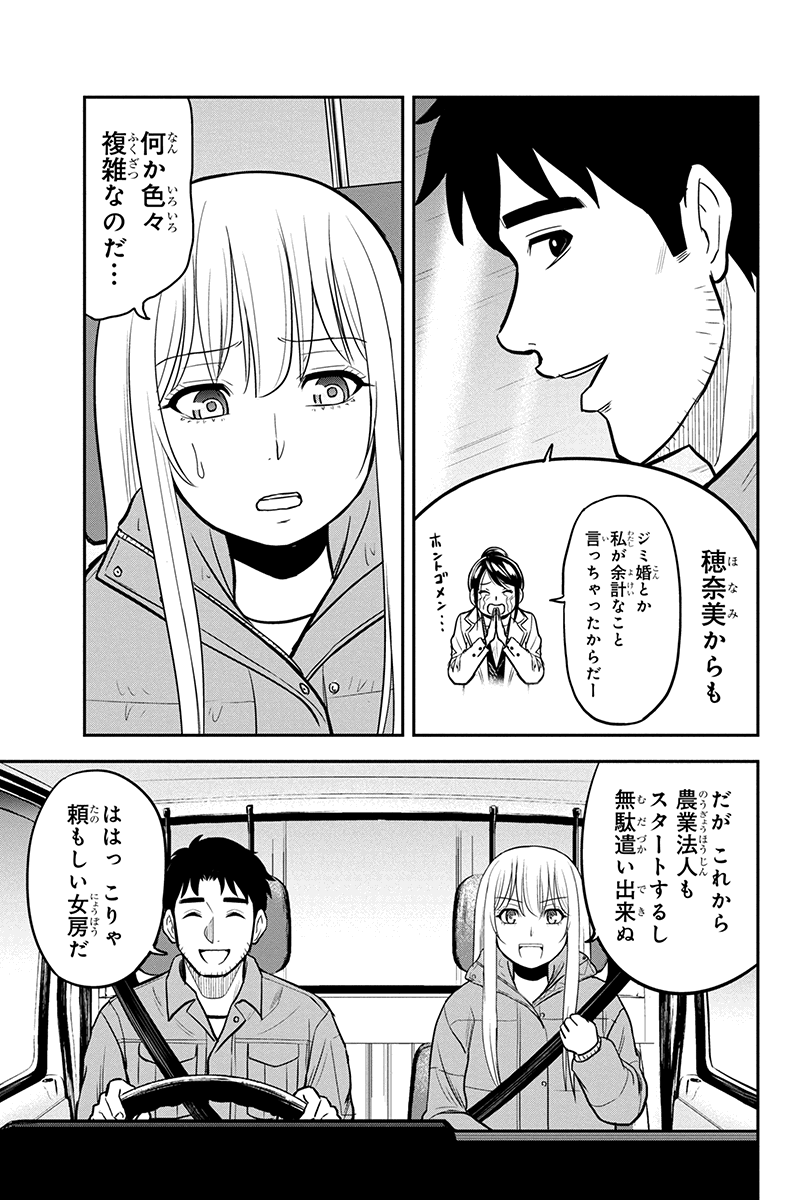 俺んちに来た女騎士と 田舎暮らしすることになった件 第84話 - Page 5