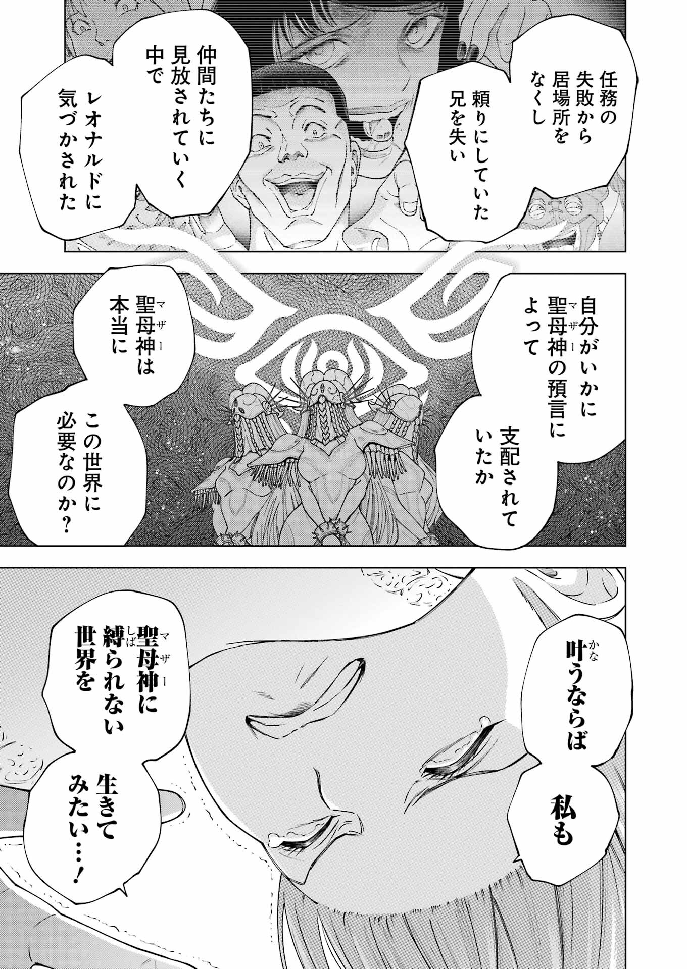 PANDORA SEVEN -パンドラセブン- 第37話 - Page 9