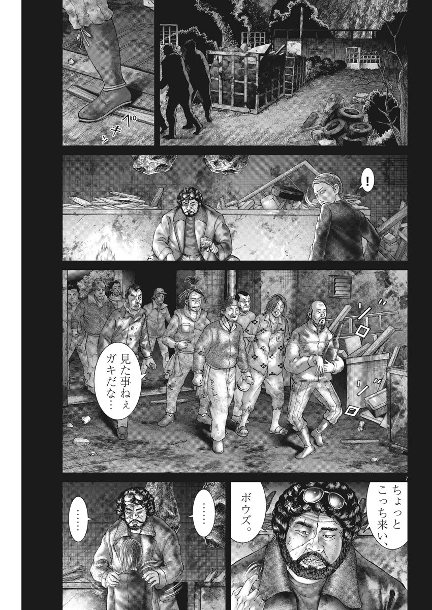 土竜の唄 第650話 - Page 6