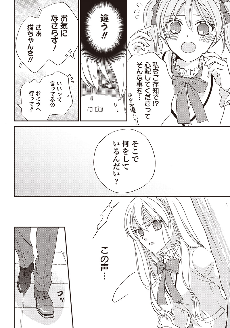 ハードモードな悪役令嬢に転生しましたが生き延びて世界を救いま 第1話 - Page 16