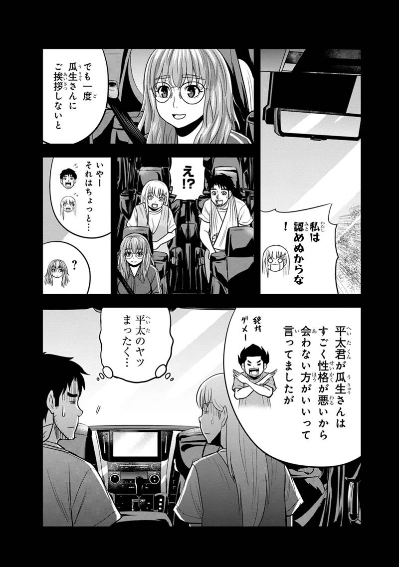 俺んちに来た女騎士と 田舎暮らしすることになった件 第114話 - Page 15