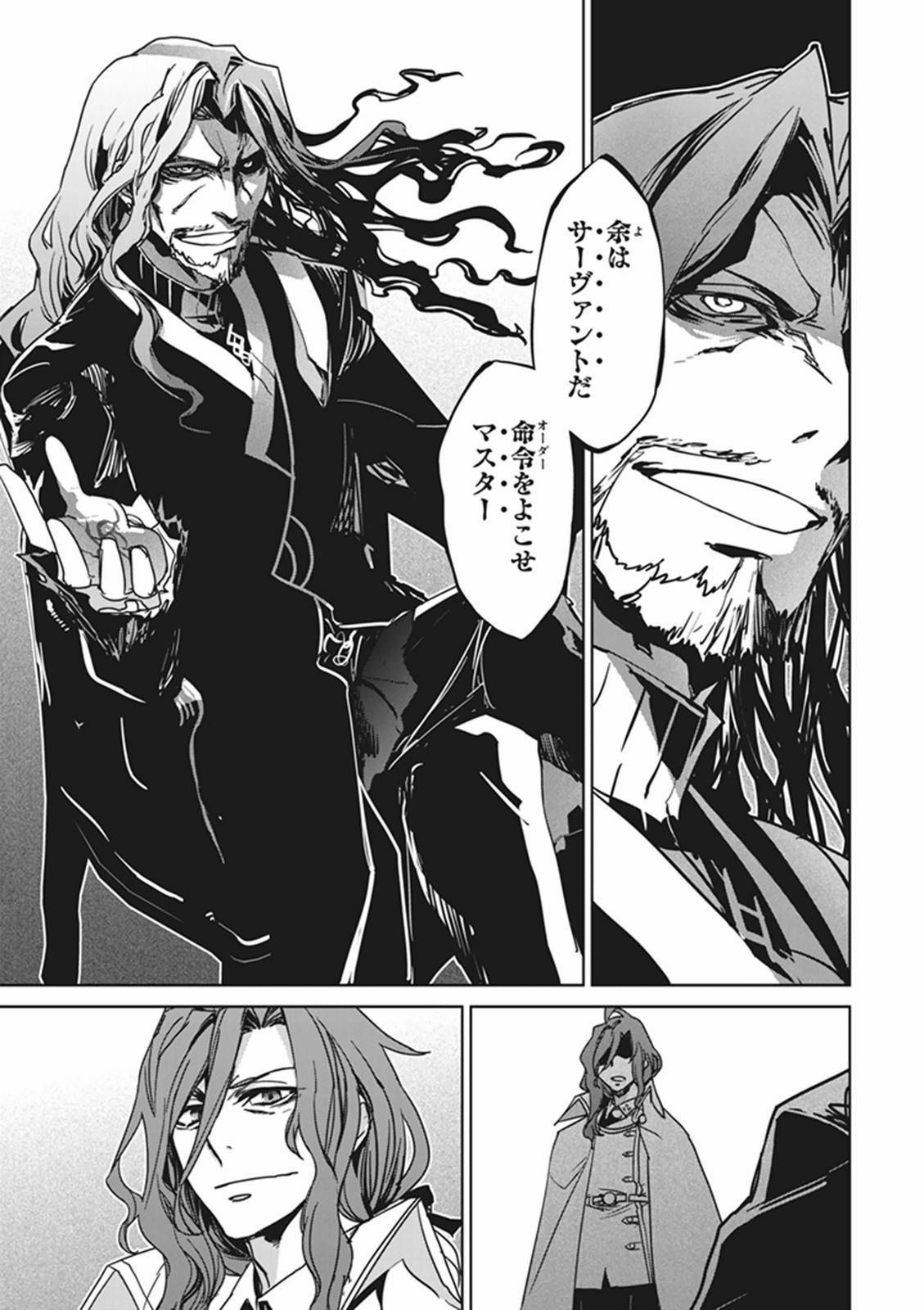 Fate / Apocrypha 第1話 - Page 21