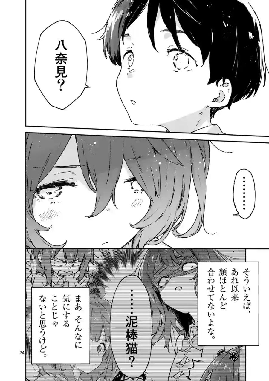 負けヒロインが多すぎる！ 第8.2話 - Page 13