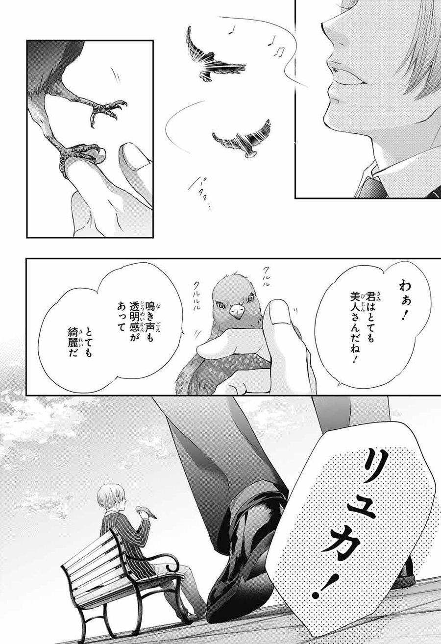 この音とまれ! 第74話 - Page 40