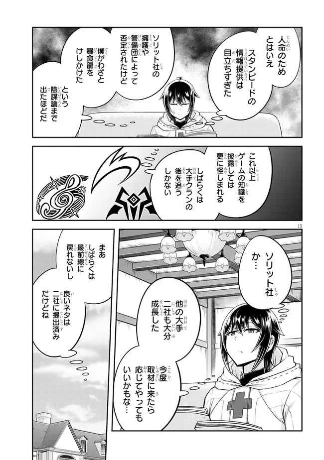 ライブダンジョン！(Comic) 第47.2話 - Page 3