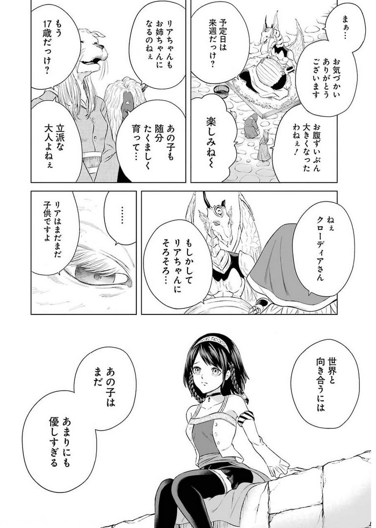 PANDORA SEVEN -パンドラセブン- 第1.1話 - Page 20