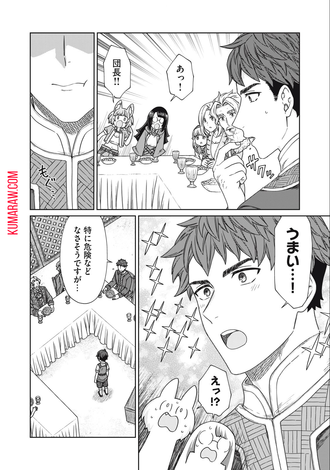 公爵家の料理番様 ～300年生きる小さな料理人～ 第13.1話 - Page 8