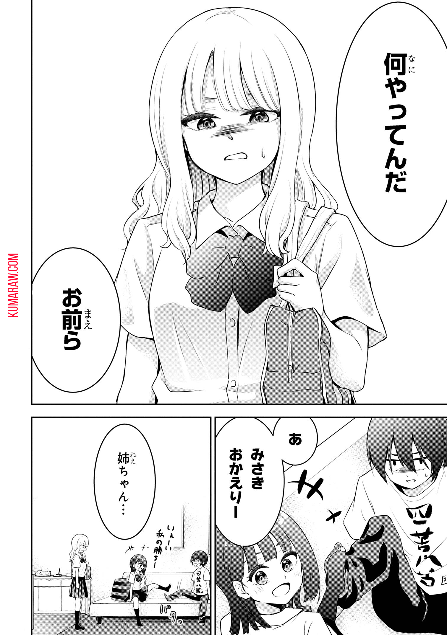 今日も来たんすか、依田先輩。 第19話 - Page 6