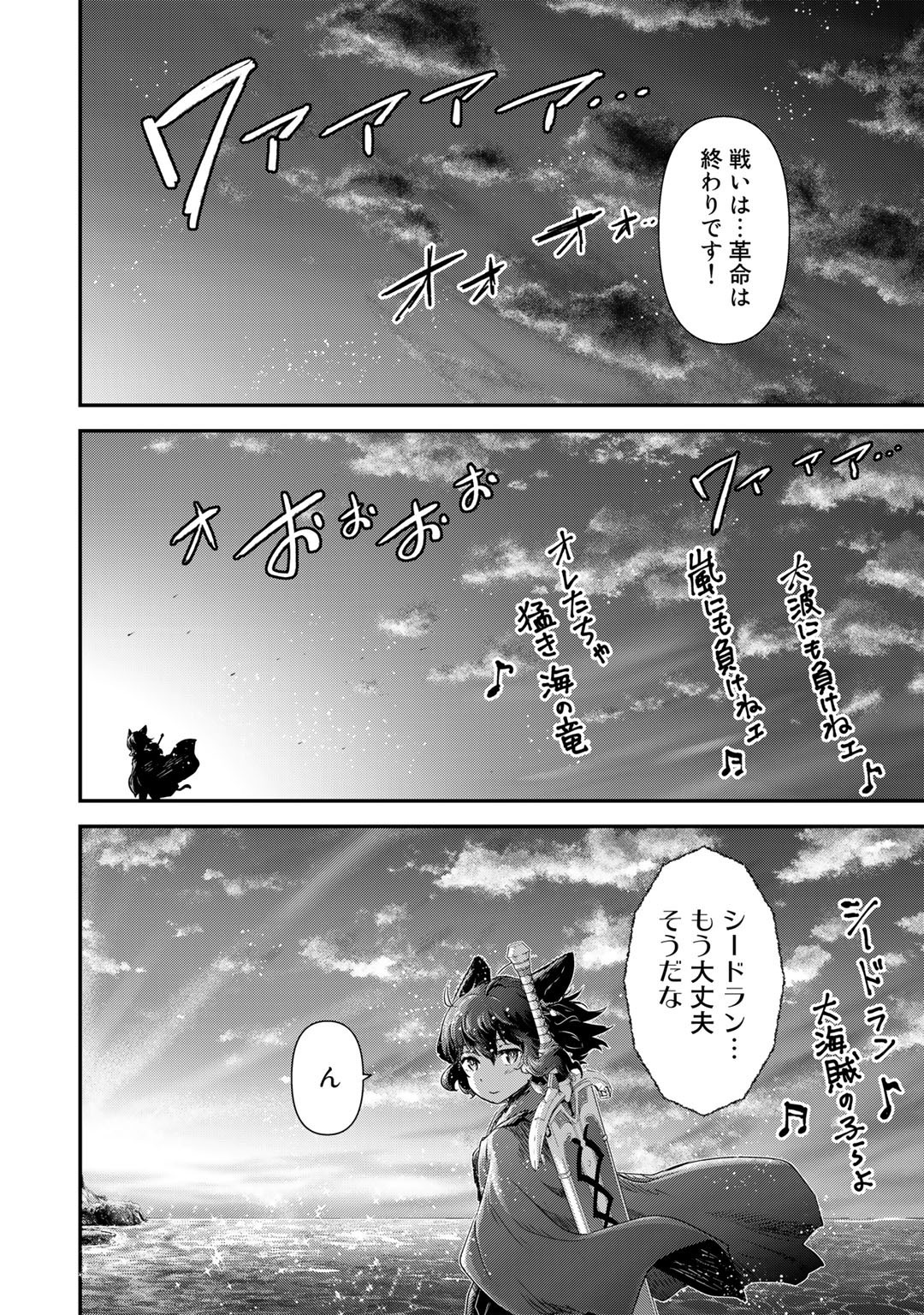 転生したら剣でした 第60話 - Page 16