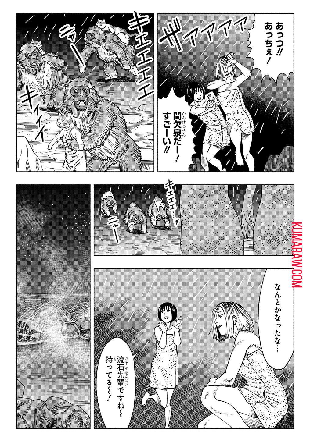 ニャイト・オブ・ザ・リビングキャット 第12.5話 - Page 21