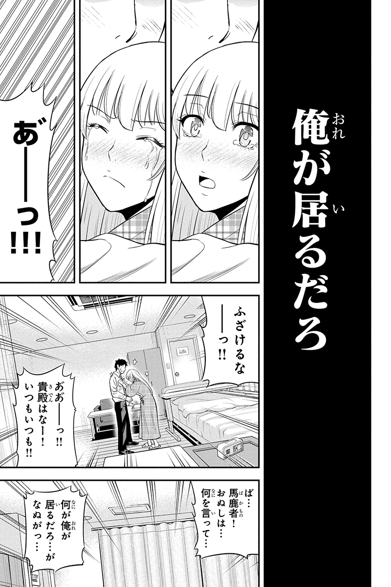 俺んちに来た女騎士と 田舎暮らしすることになった件 第24話 - Page 13