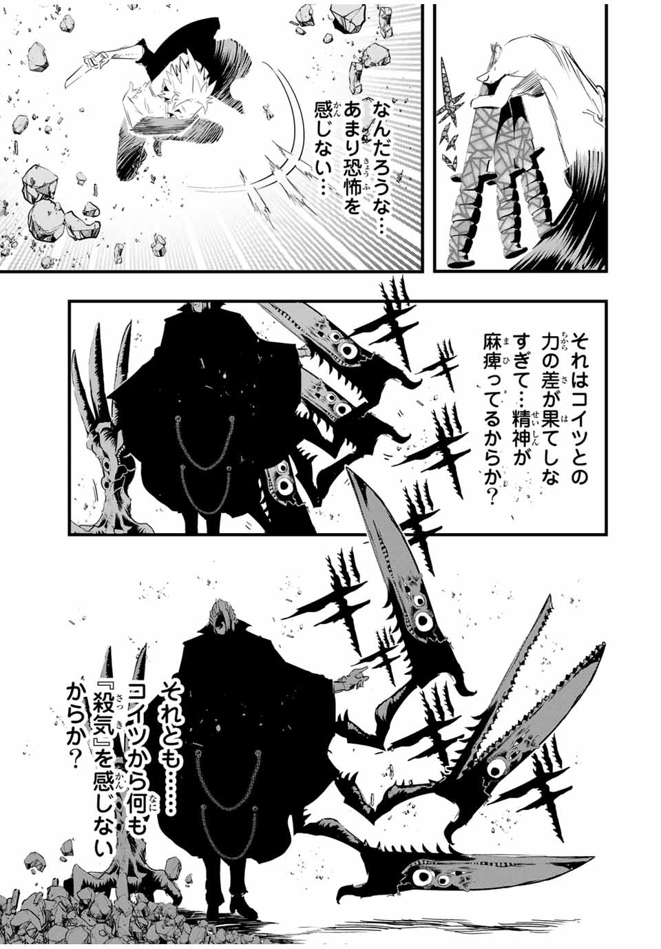 転生したら第七王子だったので、気ままに魔術を極めます 第58話 - Page 11