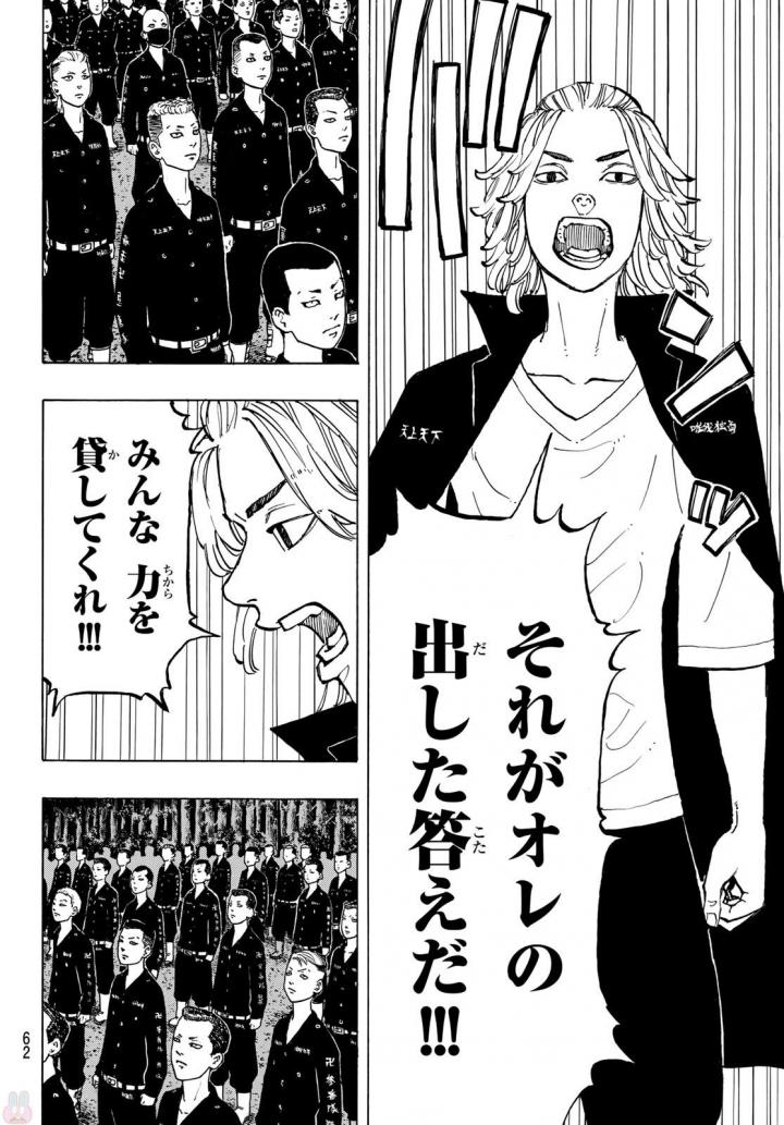 東京卍リベンジャーズ 第50話 - Page 18