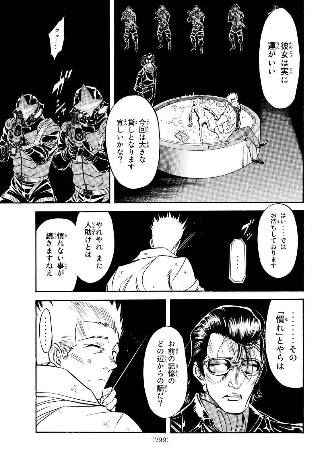 新仮面ライダーSPIRITS 第161話 - Page 35