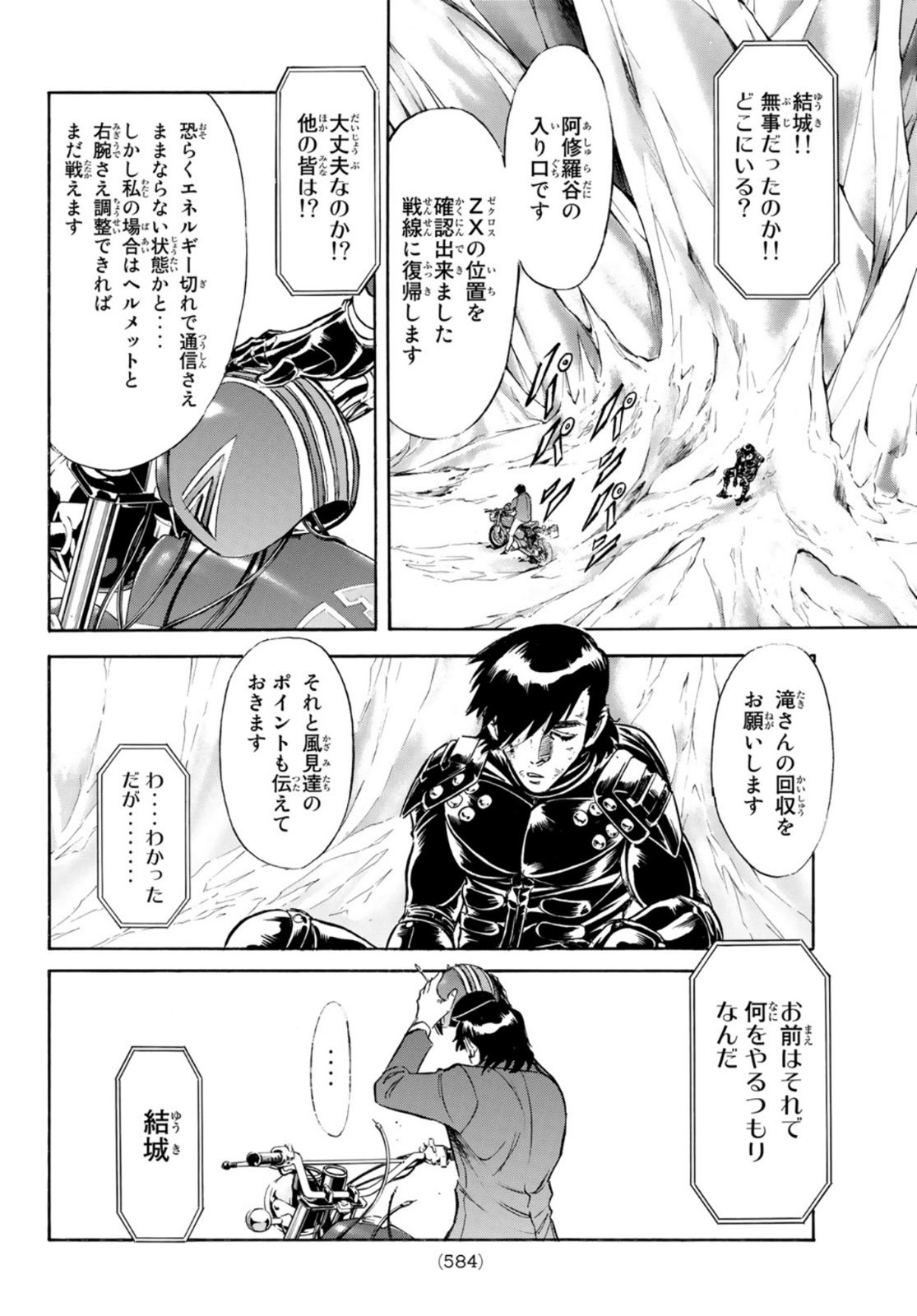 新仮面ライダーSPIRITS 第157話 - Page 10