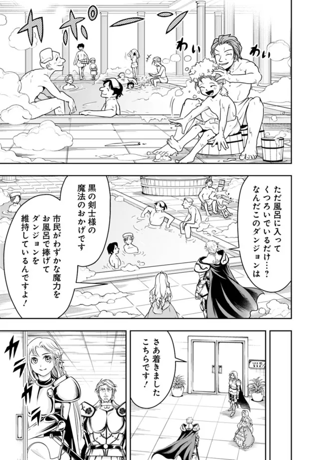 失業賢者の成り上がり　～嫌われた才能は世界最強でした～ 第70話 - Page 11