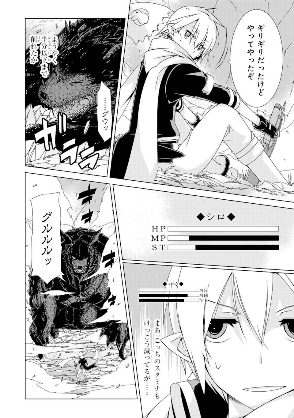 VRMMOはウサギマフラーとともに。 第1話 - Page 36