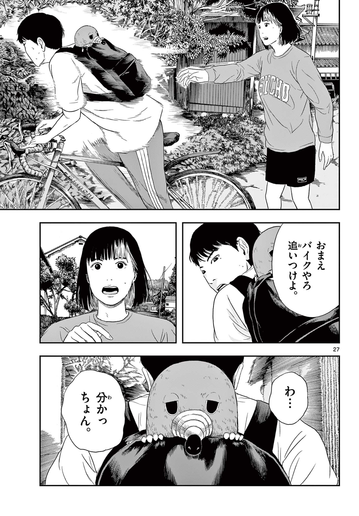 アキナちゃん神がかる 第3.2話 - Page 10