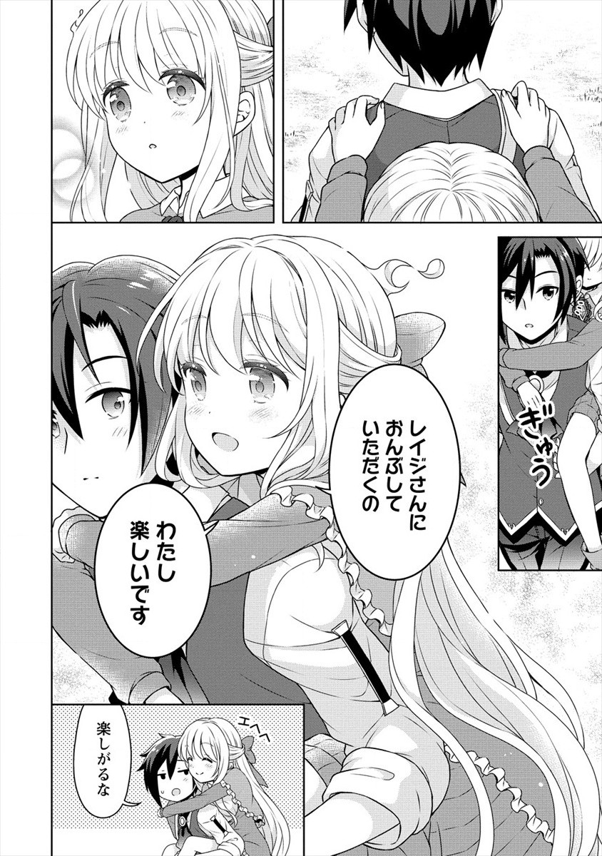 チート薬師のスローライフ 異世界に作ろうドラッグストア 第35話 - Page 10