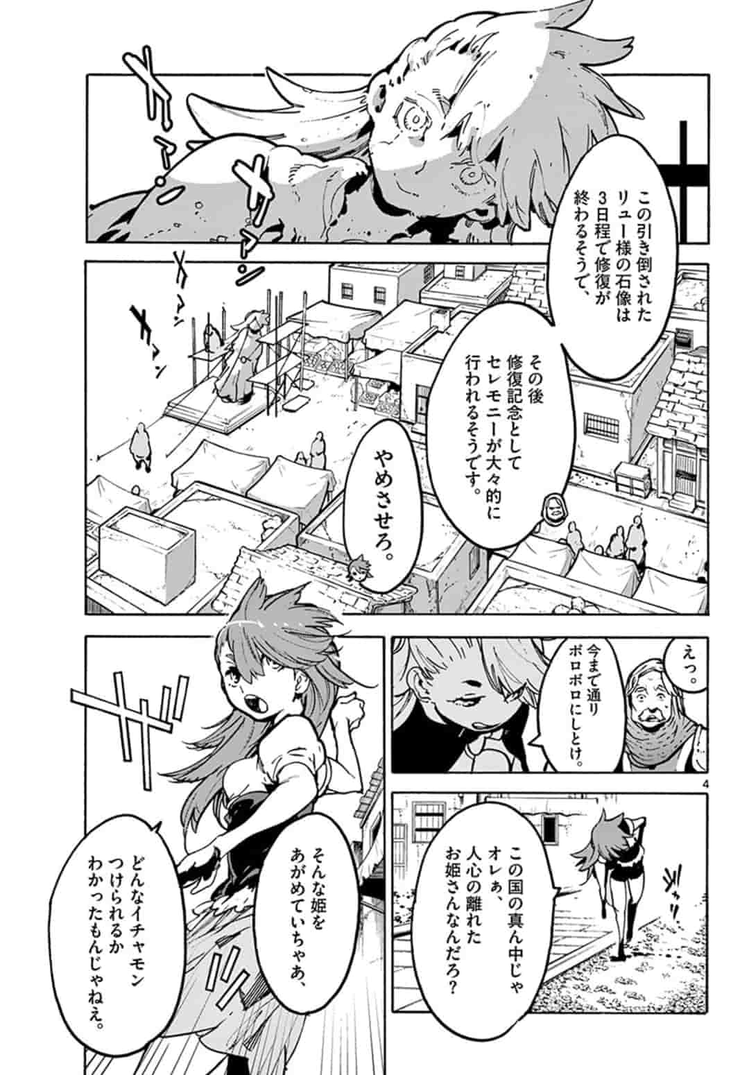 任侠転生 -異世界のヤクザ姫- 第5.1話 - Page 5