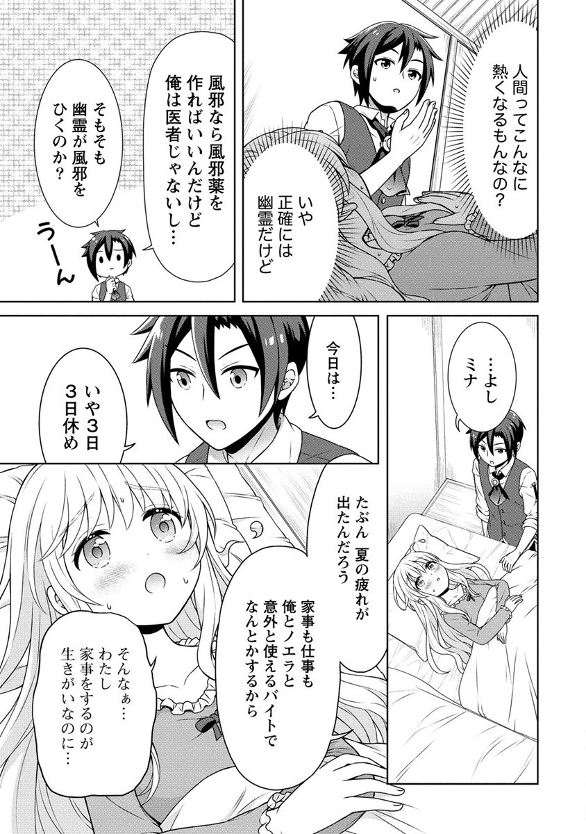 チート薬師のスローライフ 異世界に作ろうドラッグストア 第42話 - Page 7