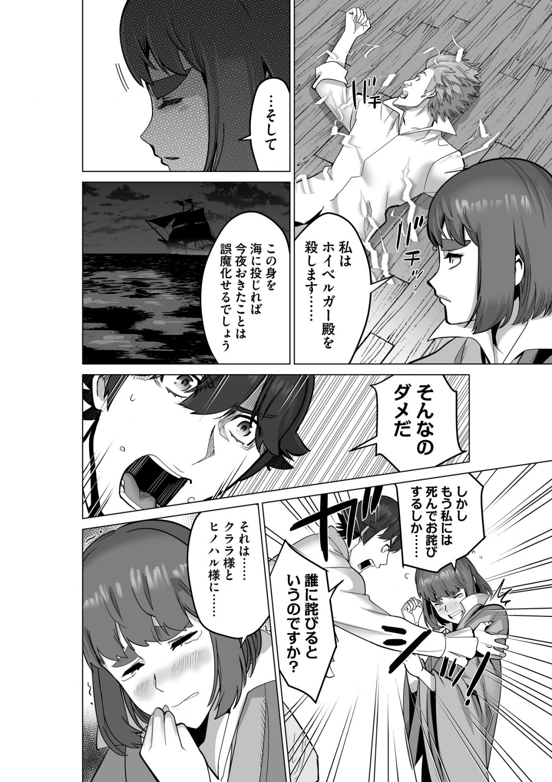 千のスキルを持つ男　異世界で召喚獣はじめました！ 第55.2話 - Page 6