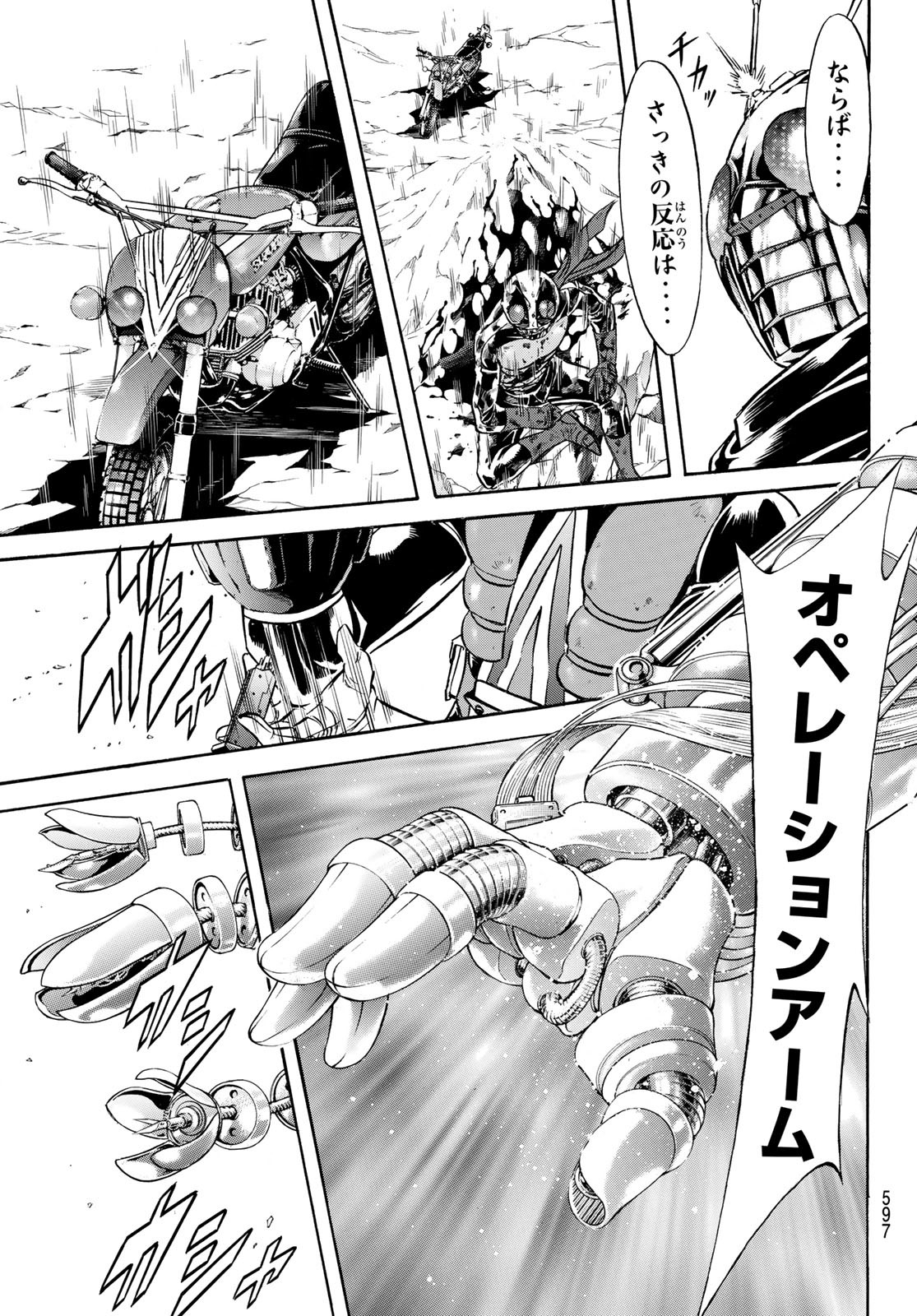 新仮面ライダーSPIRITS 第145話 - Page 31