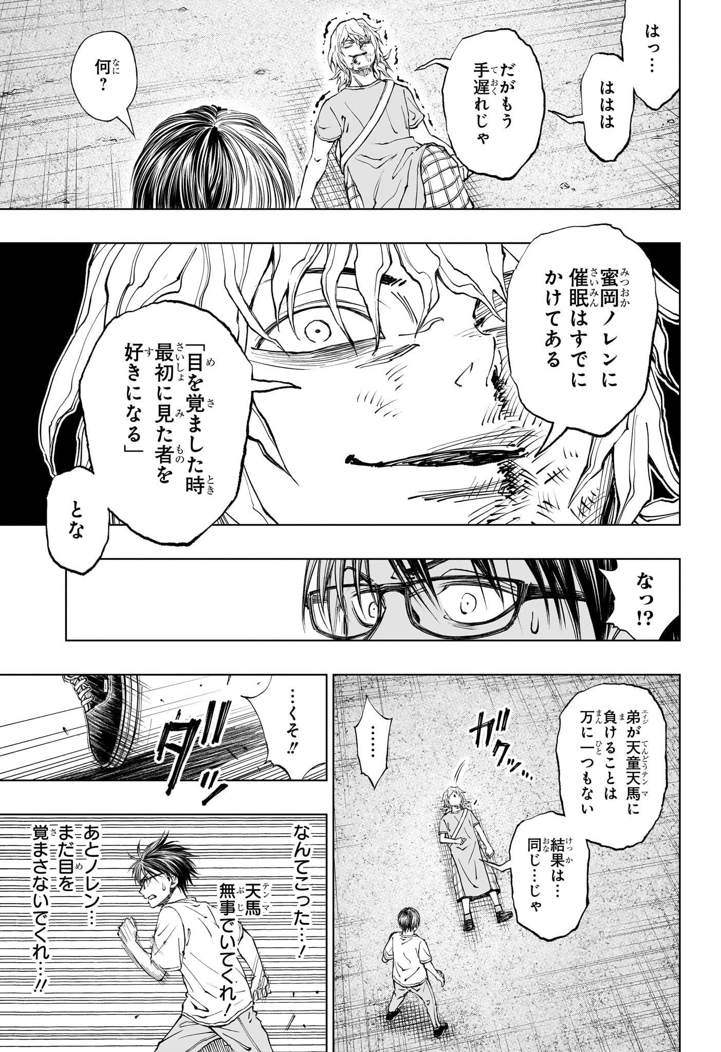 キルアオ 第21話 - Page 15