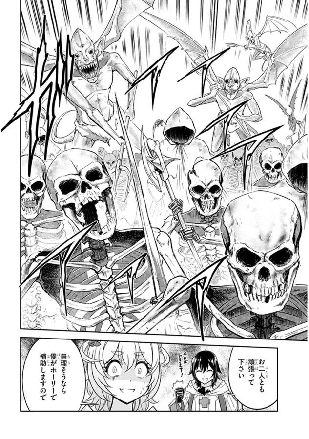ライブダンジョン！(Comic) 第4話 - Page 22