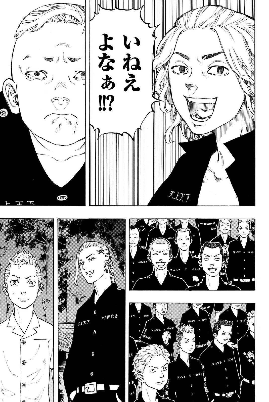 東京卍リベンジャーズ 第11話 - Page 17
