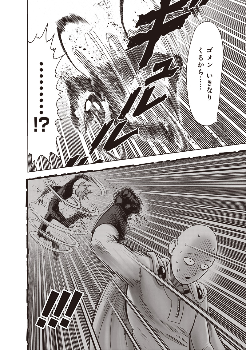 ワンパンマン 第206話 - Page 21