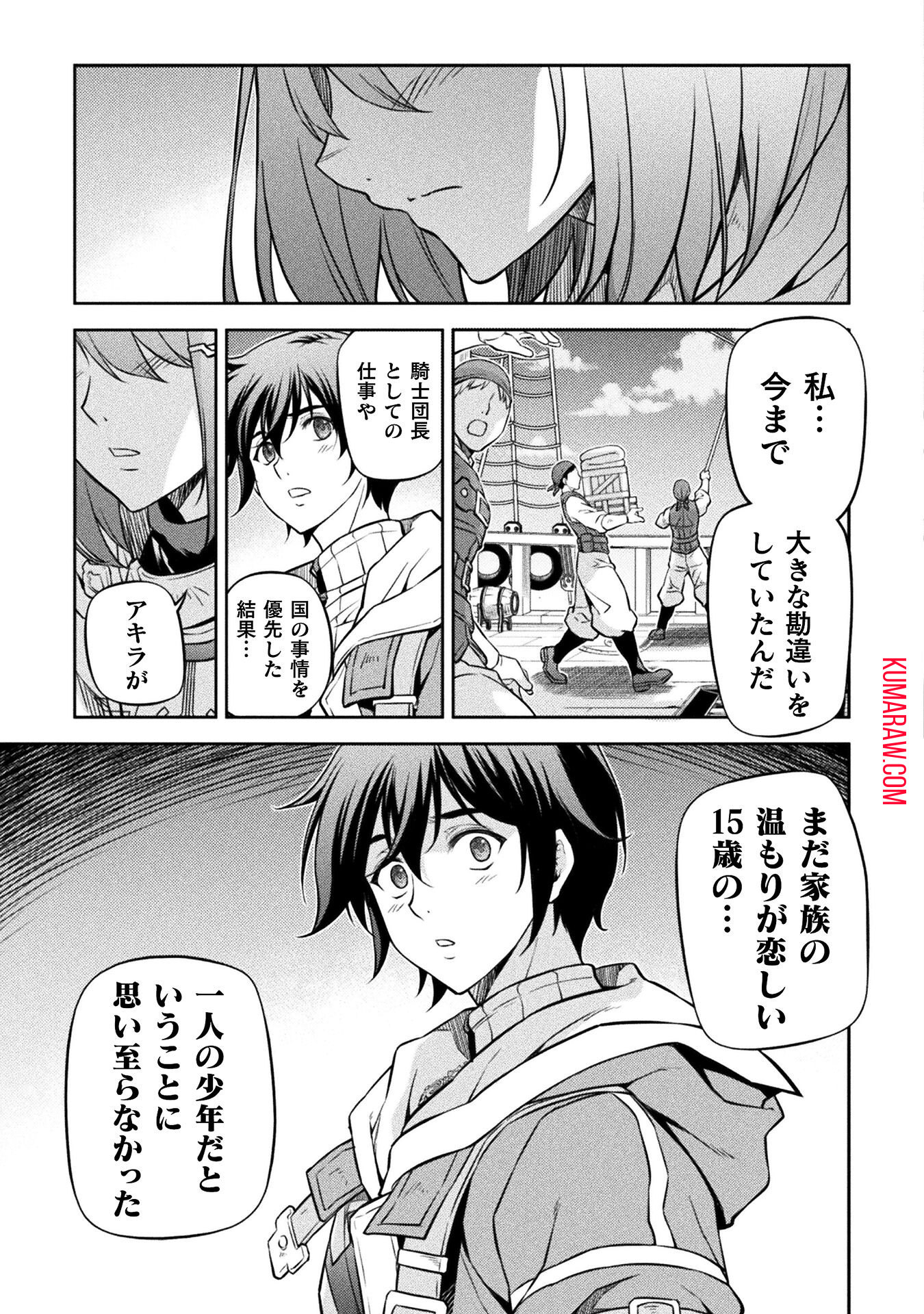 ドローイング　最強漫画家はお絵かきスキルで異世界無双する！ 第58話 - Page 7