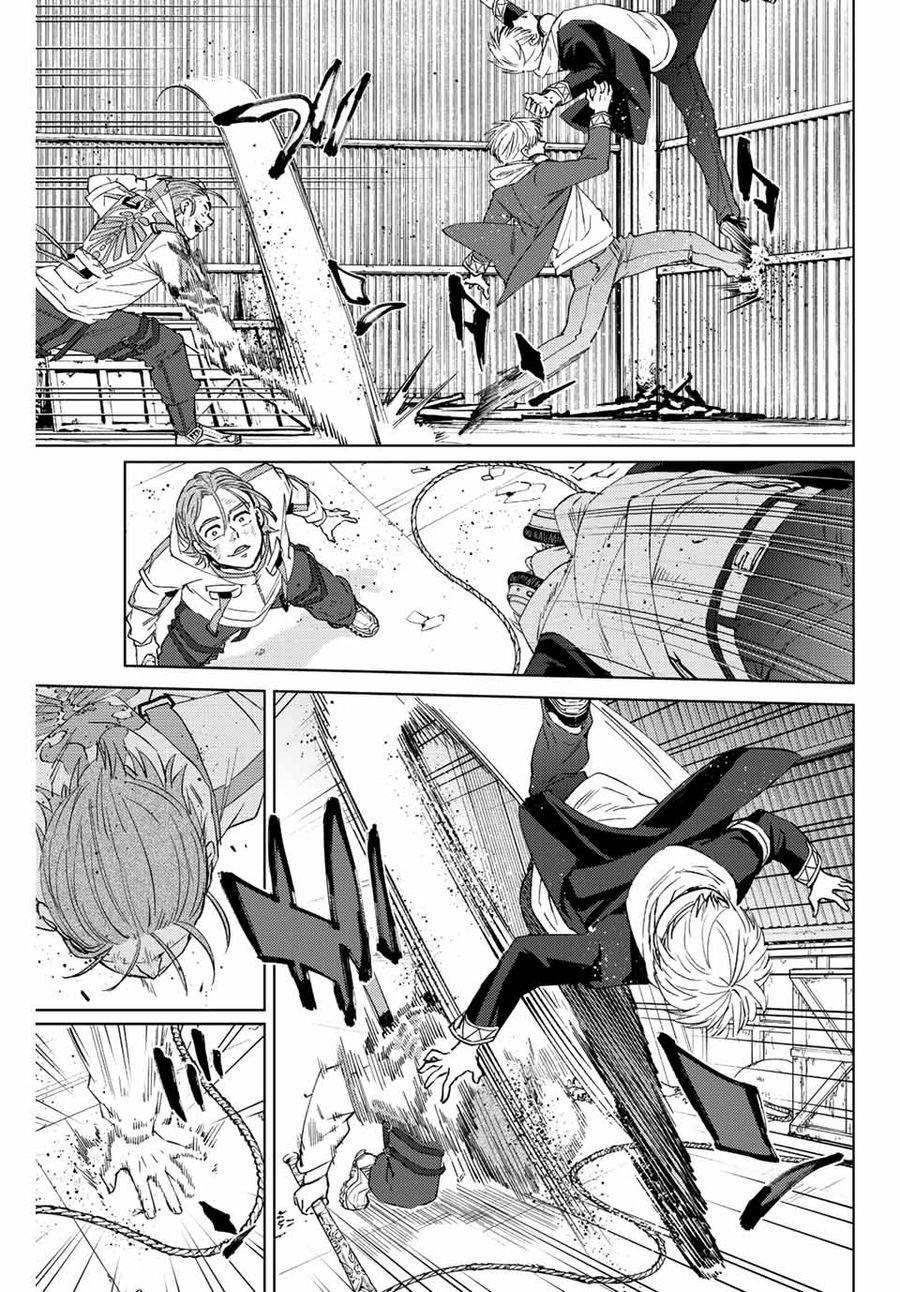ウィンドブレイカー 第50話 - Page 13