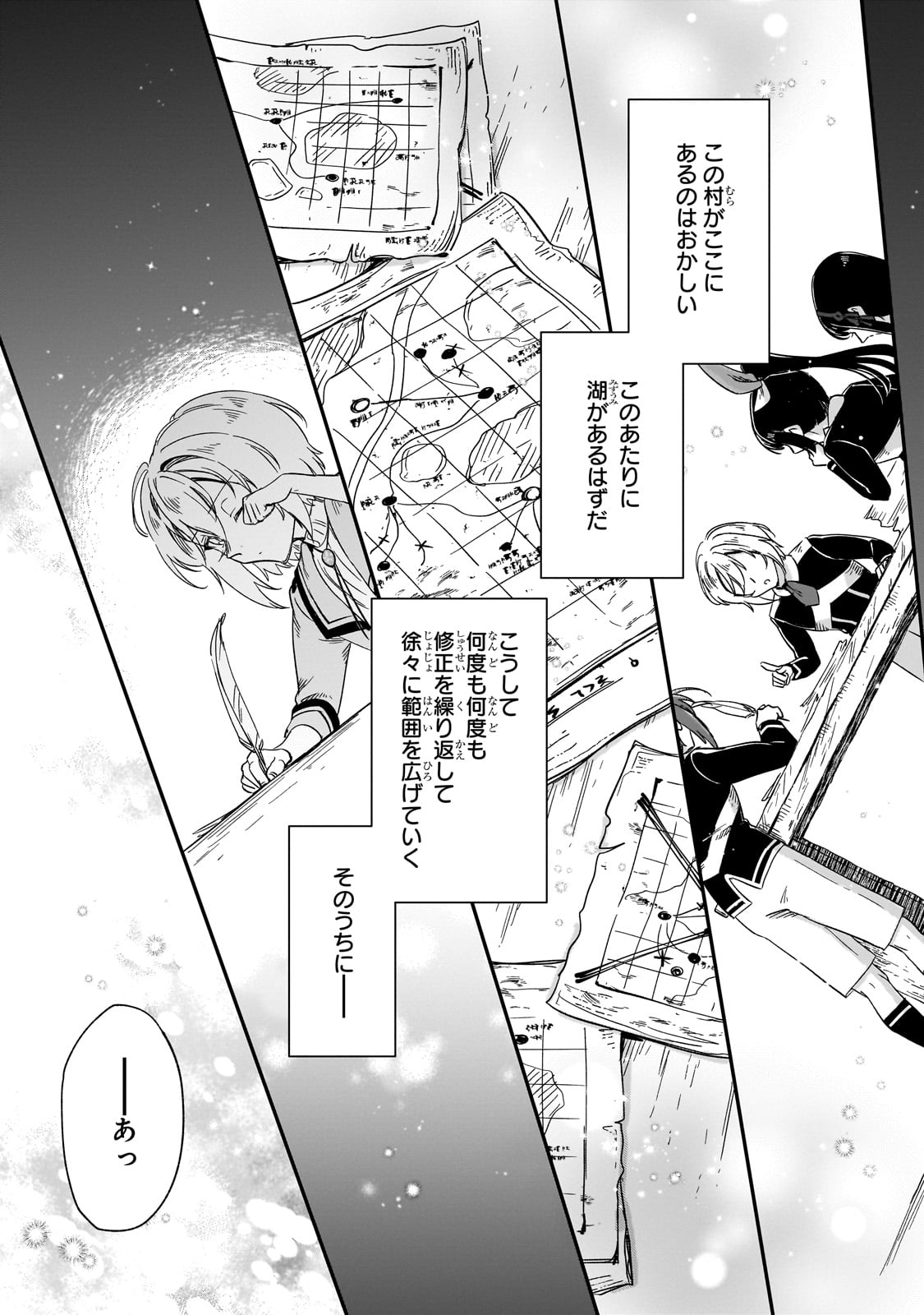 フシノカミ～辺境から始める文明再生記～ 第26話 - Page 25