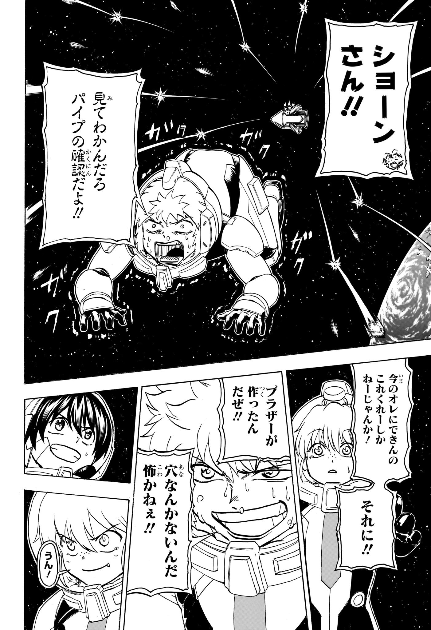 アンデッド＋アンラック 第156話 - Page 10