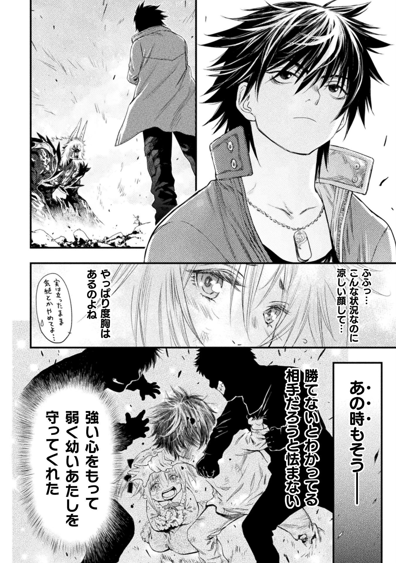 落ちこぼれ退魔師は異世界帰りで最強となる 第4話 - Page 26