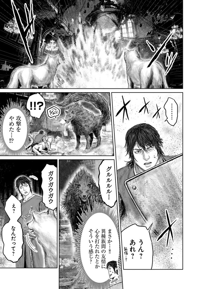 Elden Ring Ougonju e no Michi / ELDEN RING 黄金樹への道 第24話 - Page 7