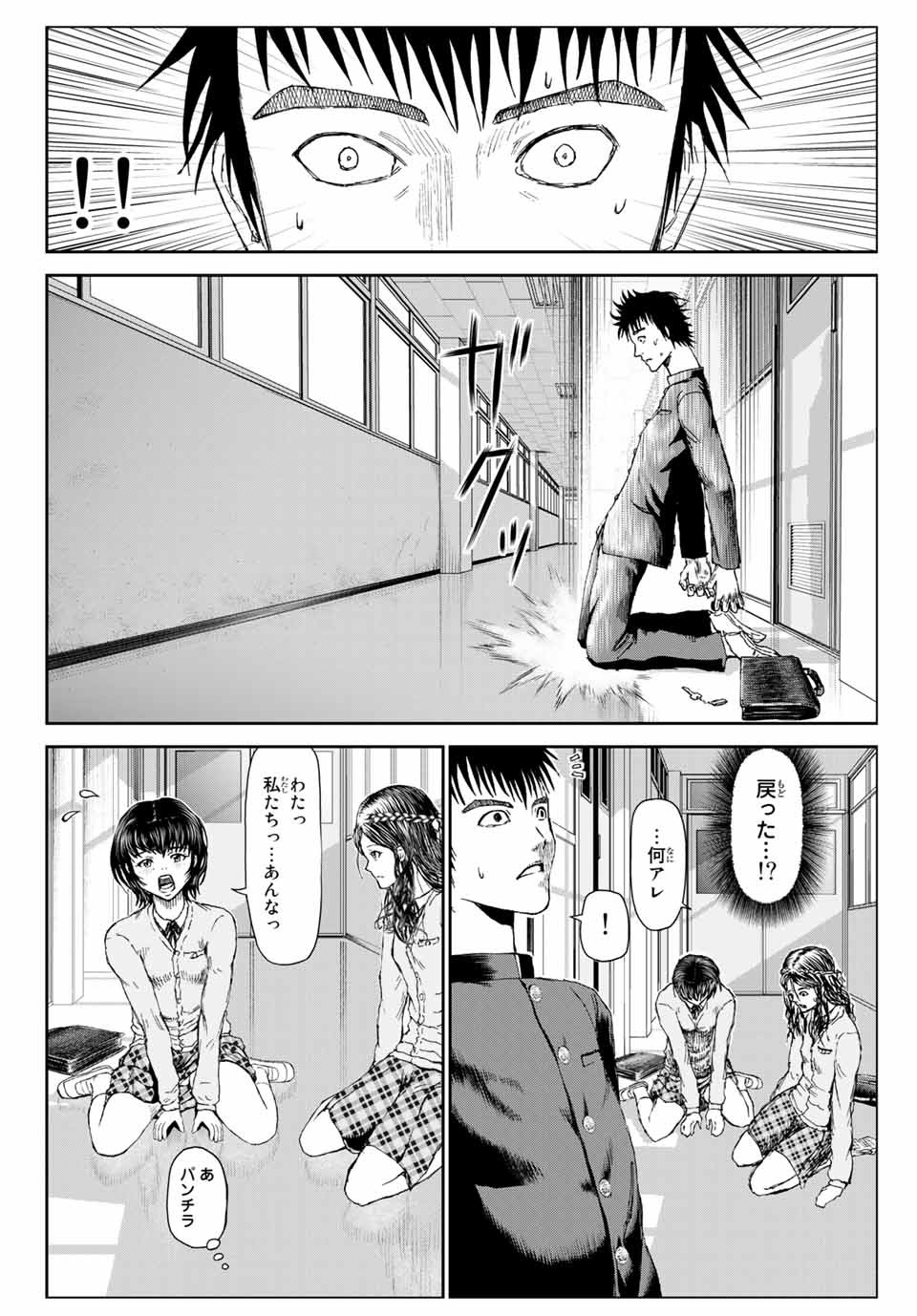 100万の命の上に俺は立っている 第51.7話 - Page 26