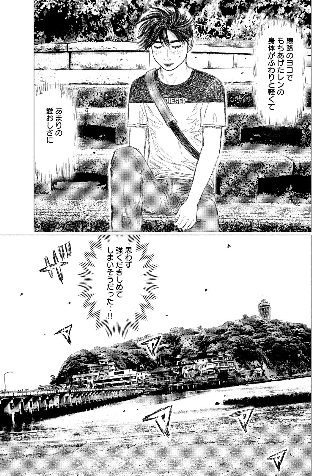 MFゴースト 第109話 - Page 7