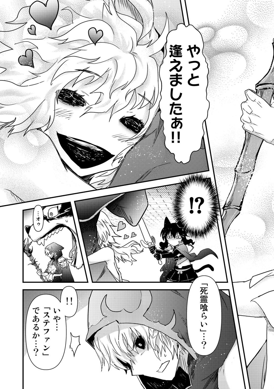 転生したら剣でした 第33話 - Page 7