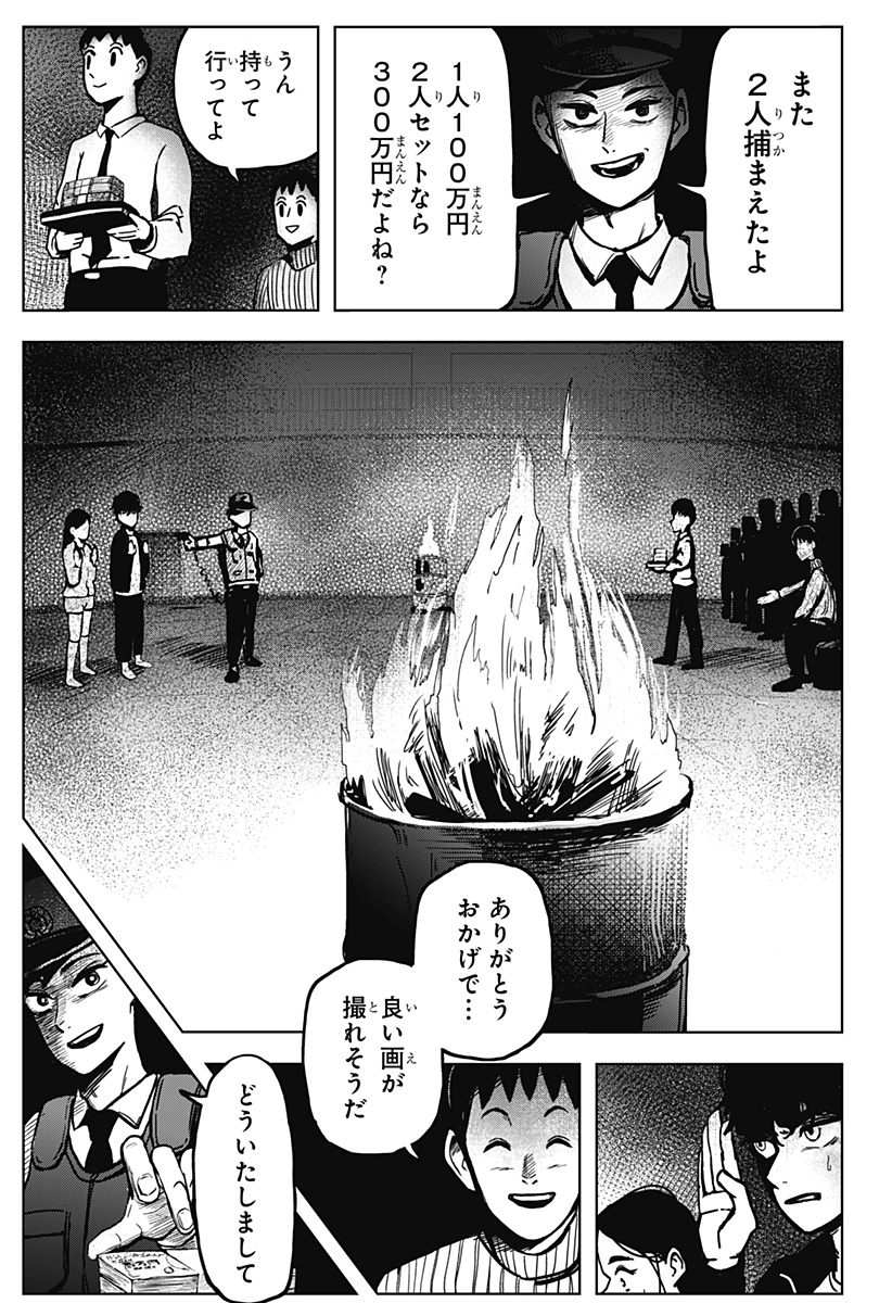 シバタリアン 第2話 - Page 36