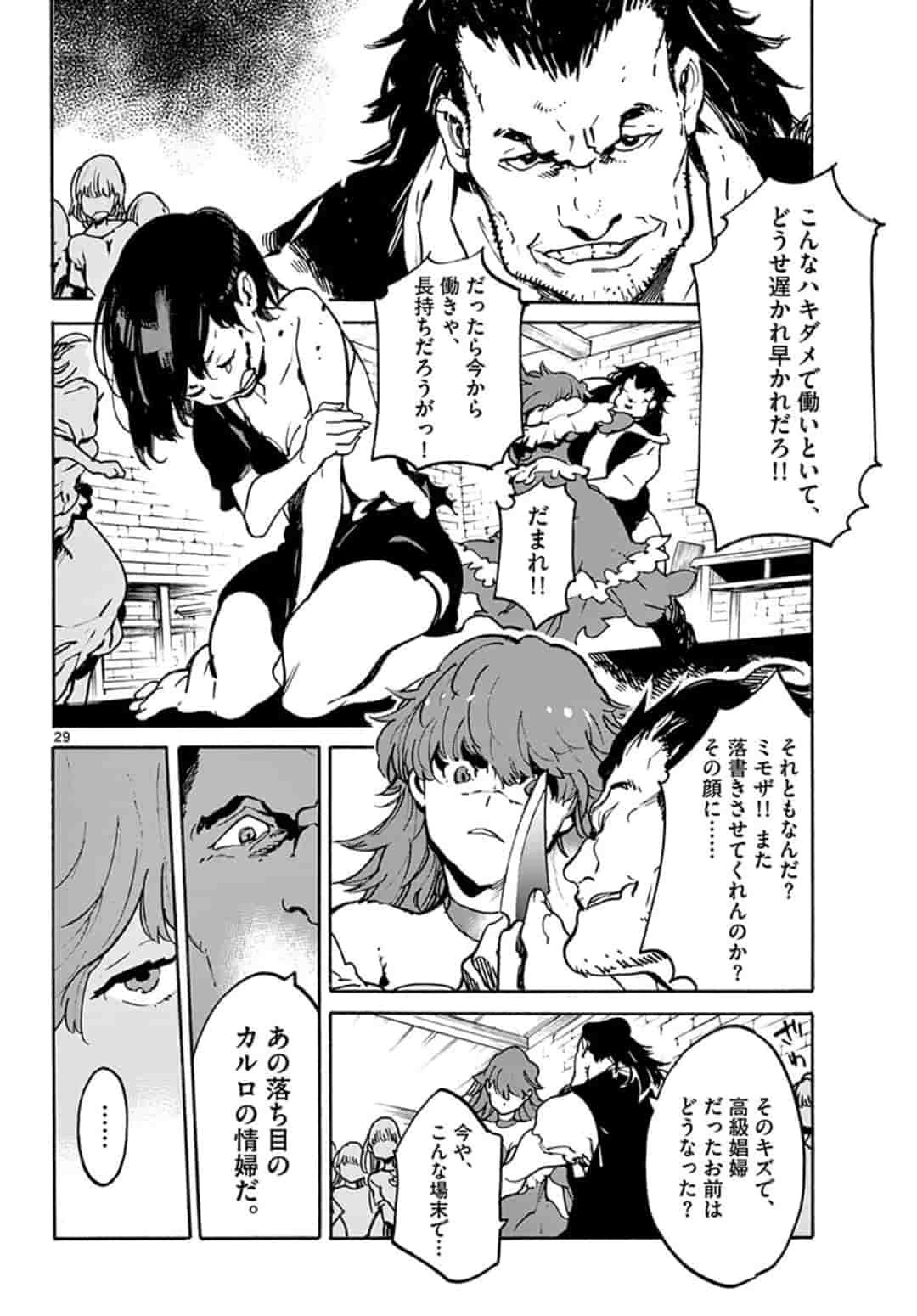 任侠転生 -異世界のヤクザ姫- 第9.2話 - Page 5
