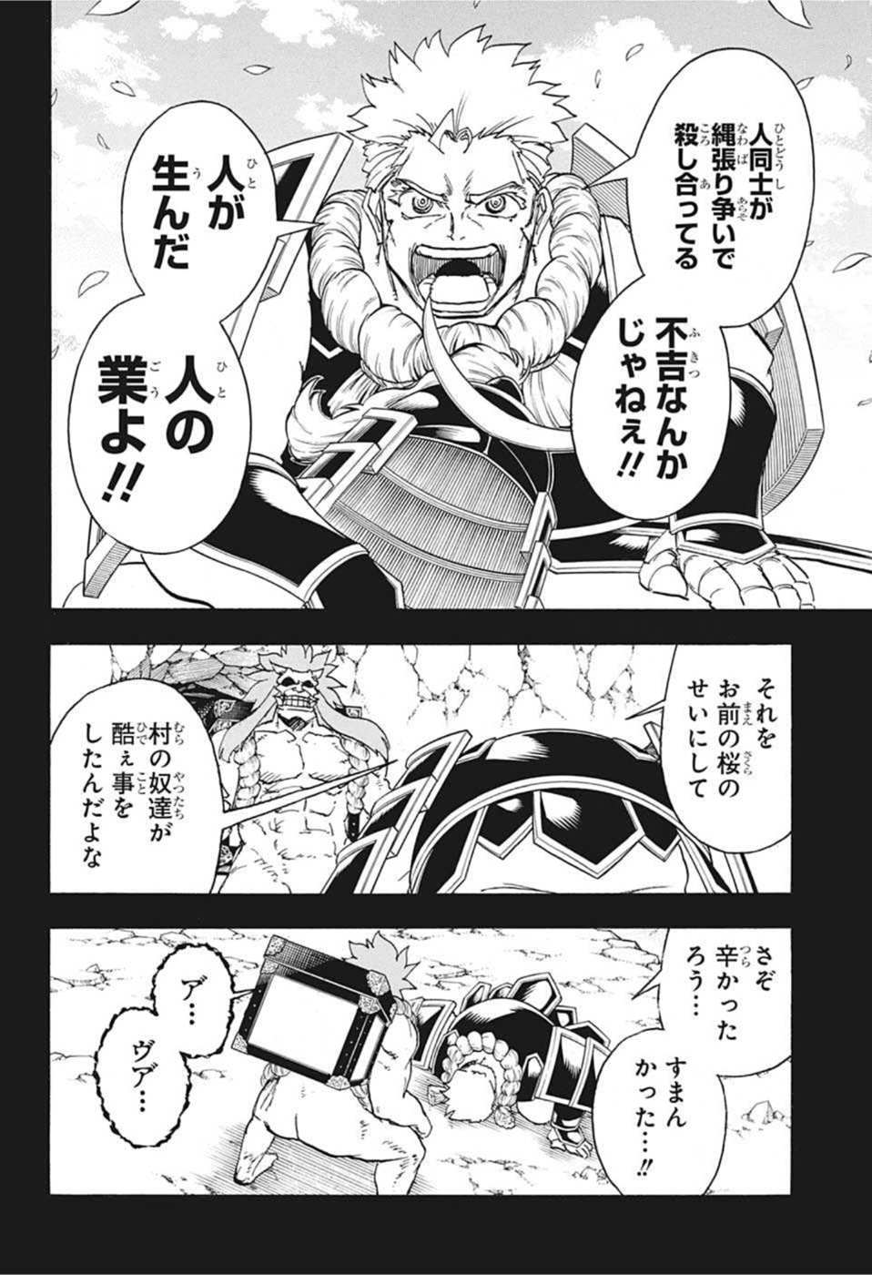 アンデッド＋アンラック 第92話 - Page 6