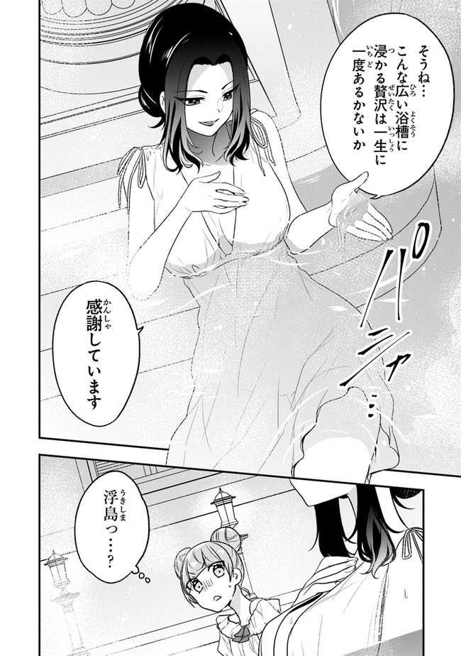 悪役令嬢の追放後！ 教会改革ごはんで悠々シスター暮らし 第20話 - Page 16