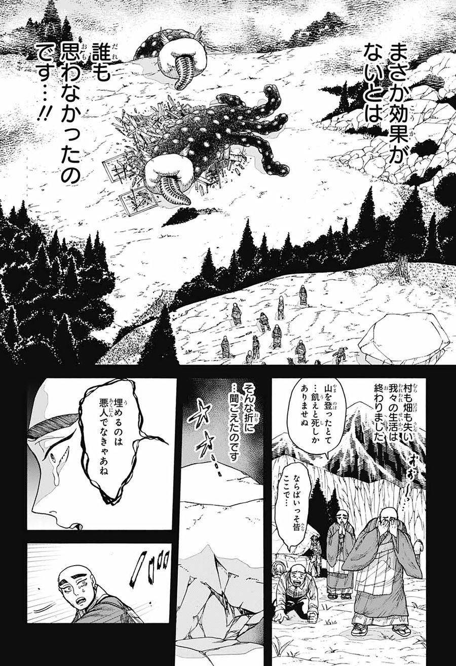 Thisコミュニケーション 第21話 - Page 9